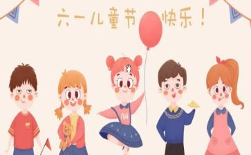 六一儿童节老师心得8篇