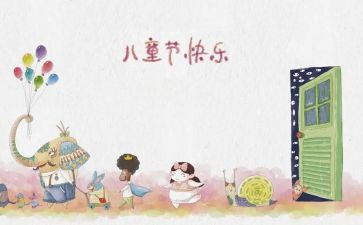六一儿童节医院活动方案8篇