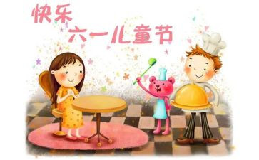 庆六一儿童节演讲稿推荐5篇