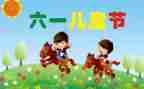 .六一儿童节心得体会通用8篇