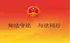 宪法心得体会400推荐8篇