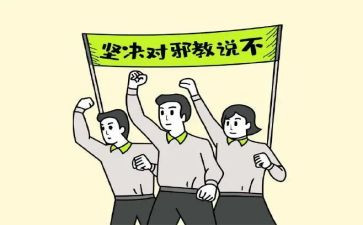 反对校园欺凌欺凌心得体会6篇