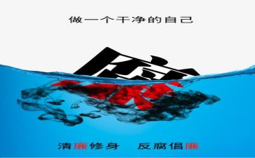 看反腐教育片心得体会7篇