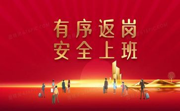 返岗实践报告7篇