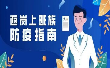 返岗研修总结6篇