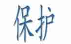 消防保安全心得体会模板8篇