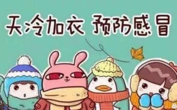 防冻心得体会7篇
