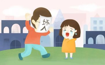 大班安全《防拐》教案8篇