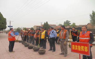 防洪安全教案8篇