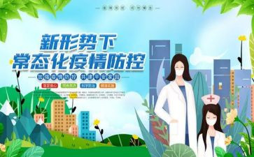 防疫情防控心得500最新7篇