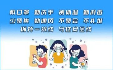 疫情防控的会议心得7篇