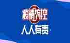 疫情防控与党心得体会模板5篇