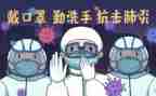 观防控疫情心得优质6篇