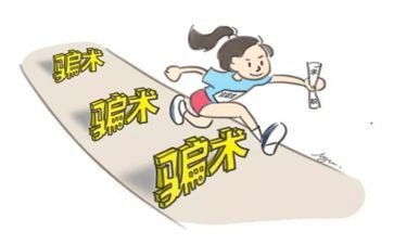 防骗教育心得体会5篇