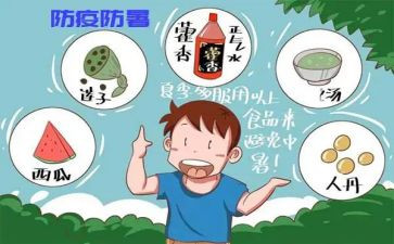 防暑降温的工作总结6篇
