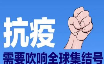 2022年防疫的感悟心得8篇