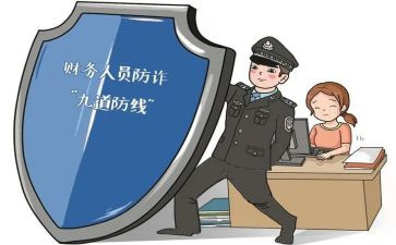 大学生防诈骗安全心得体会6篇