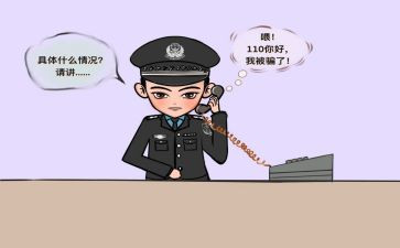 315防诈骗心得体会5篇