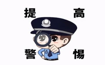 银行防诈骗心得体会6篇