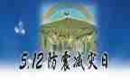 中班安全《防震》教案7篇
