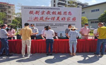 反极端化心得体会6篇