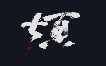 烦恼的读后感8篇