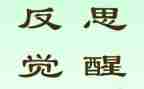 听教案反思通用7篇