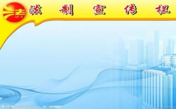 聆听法制教育心得体会6篇