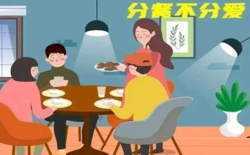 校园分餐心得体会最新7篇