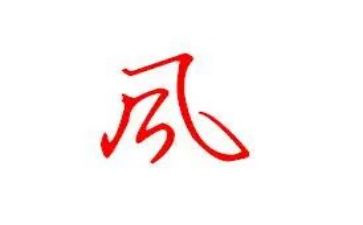 家校家风家规心得体会范文5篇