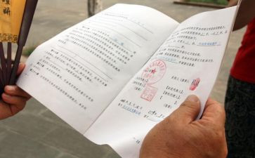 分关合同5篇