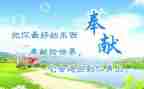 教师爱与奉献演讲稿5篇
