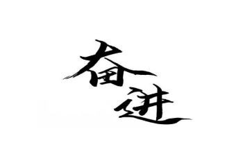 永远跟党走奋进新征程心得体会5篇