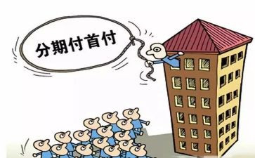 分期款申请书5篇