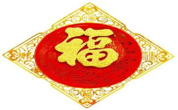 祝福的读后感最新7篇