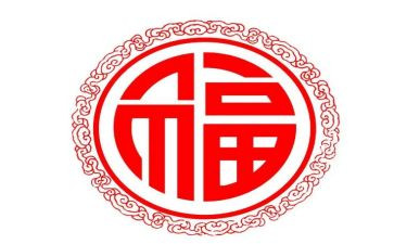 申请福利房申请书5篇