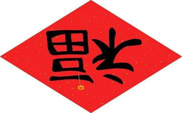 祝福的读后感推荐5篇