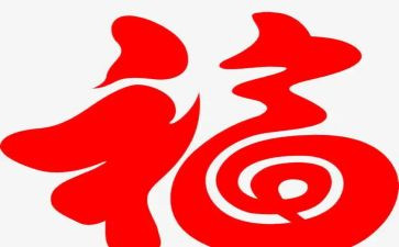 幸福是拼出来的作文8篇