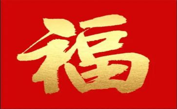 读《幸福做老师》心得体会6篇