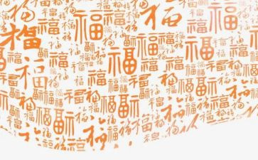 游中原福塔作文5篇