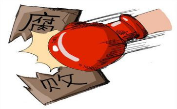 观看贪与腐的心得体会推荐5篇