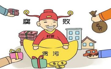 读反腐倡廉书心得体会模板6篇