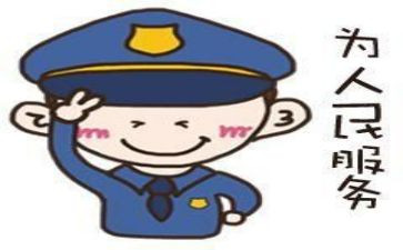 辅警述职报告8篇