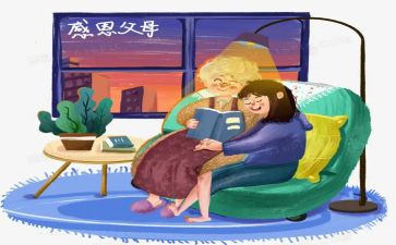 和父母沟通心得体会6篇