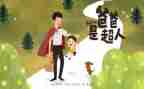 父亲作文600字最新7篇