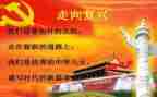 观复兴之路观后感优秀5篇
