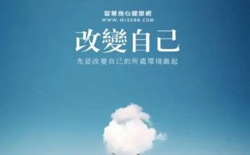 是改变了我作文优质6篇