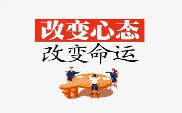 我在改变自己作文7篇