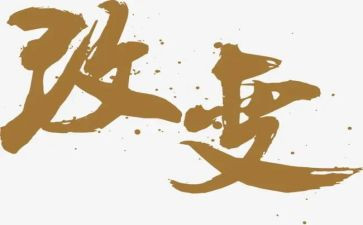 知识改变我作文8篇