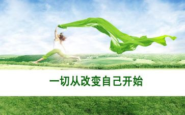 知识改变我作文最新5篇